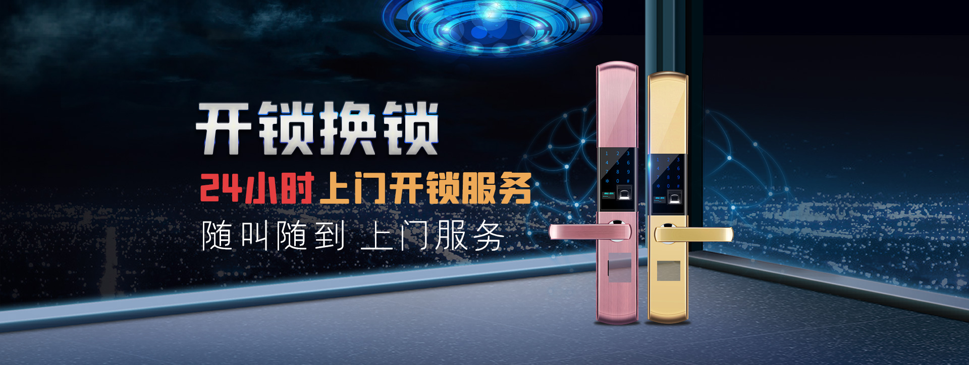 林芝朗县banner02